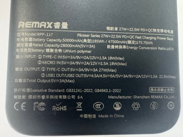 Б/в Повербанк Remax rpp-117 50000 mah 01-201166581