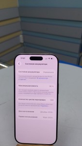 Б/в Мобільний телефон Apple iphone 16 pro 256gb 01-201174388