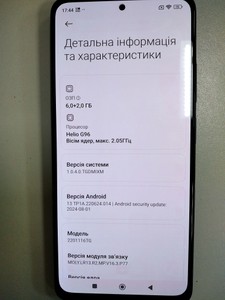 Б/в Мобільний телефон Xiaomi redmi note 11 pro 6/128gb 01-201181593