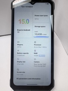 Б/в Мобільний телефон Oukitel wp53 8/128gb 01-201184627