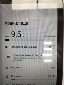 Б/у Планшет Teclast p50 4/128gb 01-201181795