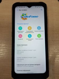 01-200609880: Ulefone armor 12 8/128gb