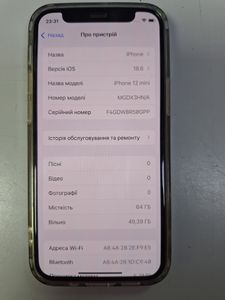 01-200775148: Apple iphone 12 mini 64gb