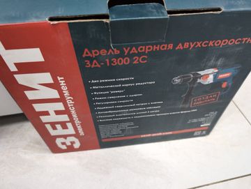 01-200782199: Зенит зд-1300 2с