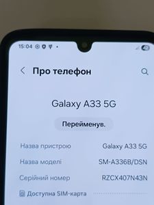 01-200790113: Samsung galaxy a33 5g 6/128gb