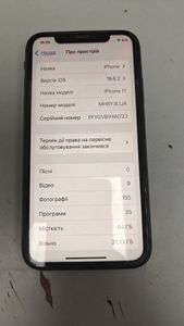 Б/в Мобільний телефон Apple iphone 11 64gb 01-200801994