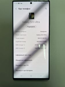 Б/в Мобільний телефон Samsung galaxy s23 ultra 12/512gb 01-200804511