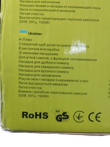 Б/у Мясорубка A-Plus mg-2043 01-200611916