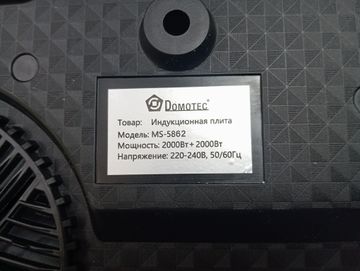 Б/в Індукційна плита Domotec ms-5862 01-200834030