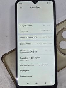 Б/в Мобільний телефон Xiaomi poco c75 8/256gb 01-200817184