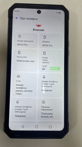 Б/в Мобільний телефон Oukitel wp30 pro 12/512gb 01-200803352