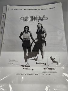 Б/у Тренажер Ab King Pro для пресса 01-200830805