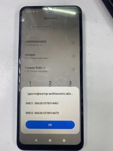 Б/в Мобільний телефон Poco c71 3/64gb 01-200846156