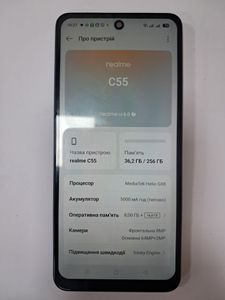 Б/в Мобільний телефон Realme c55 8/256gb 01-200840187