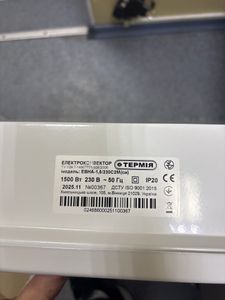 Б/в Обігрівач Термія евна-1,5/230с2м 01-200882934