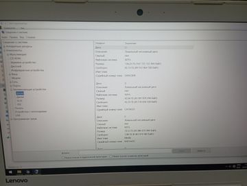 Б/в Ноутбук Lenovo 17/core i3 7100u ddr3/4gb ddr2/hdd 160 gb/ssd 1000 gb/geforce 940mx 2gb 01-200885882