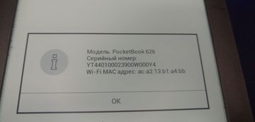 Б/в Електронна книга Pocketbook 626 01-200894547