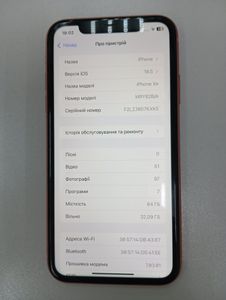 Б/в Мобільний телефон Apple iphone xr 64gb 01-200895757