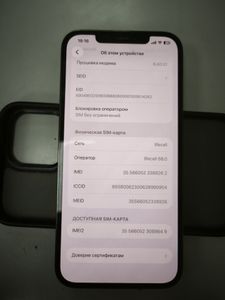 Б/у Мобільний телефон Apple iphone 12 pro max 256gb 01-200899768