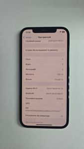 Б/в Мобільний телефон Apple iphone 12 pro 128gb 01-200907788