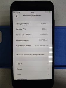 Б/у Мобільний телефон Apple iphone se 2020 64gb 01-200911908