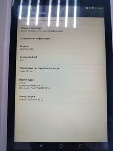 Б/в Планшет Insigma ns-p08a7100 01-200908821