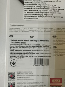 Б/в Повербанк Xo pb312 01-200927151