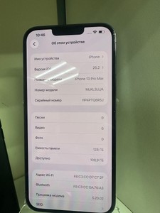 Б/в Мобільний телефон Apple iphone 13 pro max 128gb 01-200972563