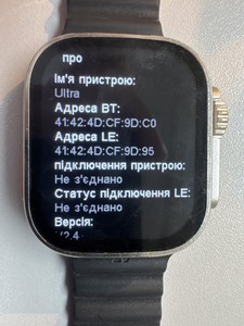 Б/в Смарт годинник Ultra ultra 01-200971934