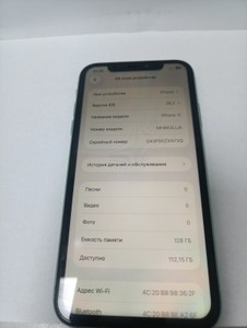 Б/в Мобільний телефон Apple iphone 11 128gb 01-200975219