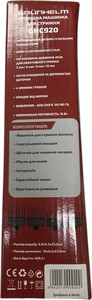 Б/у Триммер электрический Grunhelm ghc920 01-200955743