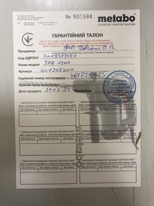 Б/в Стружковідсмоктувач Metabo spa 1200 01-201003773