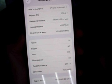 Б/в Мобільний телефон Apple iphone 15 pro max 256gb 01-201007746