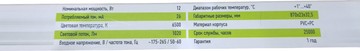 Б/у Фітолампа для рослин Фаза дпо-t5i 900 12w 6500k ip20 01-201048402