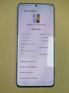Б/в Мобільний телефон Samsung galaxy s21 ultra 16/512gb 01-201117063