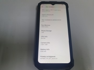 Б/в Мобільний телефон Hotwav t7s 4/128gb 01-201127906