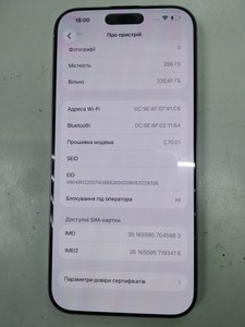 Б/в Мобільний телефон Apple iphone 16 pro max 256gb 01-201143029