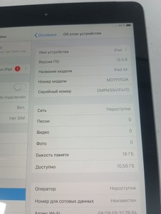Б/в Планшет Apple a1475 ipad air 16gb wi-fi + cellular 01-201160675