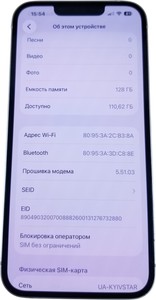 Б/в Мобільний телефон Apple iphone 13 128gb 01-201110354