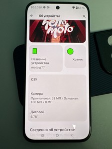 Б/в Мобільний телефон Motorola moto g77 8/256gb 01-201169394
