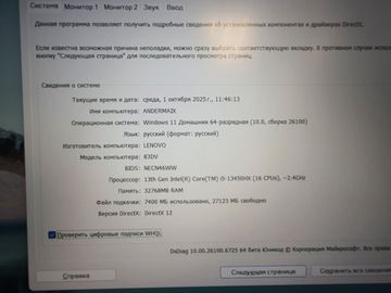 01-200738329: Lenovo 15/core i5-13450hx ddr5/32gb ddr5/hdd *відсутній/ssd 1000 gb/geforce rtx4060 8gb