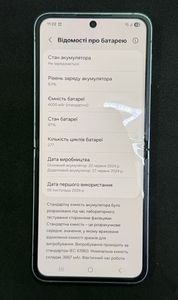 01-200794127: Samsung galaxy flip6 12/256gb