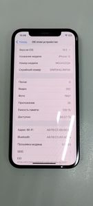 Б/в Мобільний телефон Apple iphone 12 128gb 01-200804113