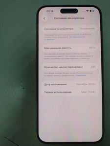 Б/у Мобильний телефон Apple iphone 15 plus 128gb 01-200816457