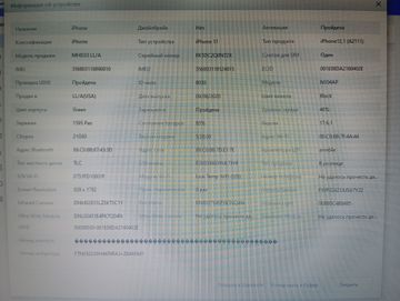 Б/в Мобільний телефон Apple iphone 11 128gb 01-200818909