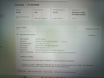Б/в Ноутбук Lenovo 16/ryzen 5 7430u ddr4/32gb ddr4/hdd *відсутній/ssd 1000 gb/*інтегрована 01-200842254