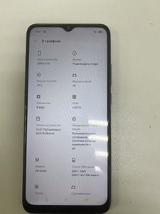 Б/в Мобільний телефон Oppo a15 3/32gb 01-200848956