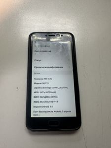 Б/у Мобильный телефон Meizu m5 note 32gb 01-200847537