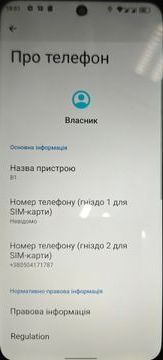 Б/в Мобільний телефон Oukitel iiif150 b1 6/64gb 01-200854265