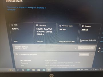 Б/в Ноутбук Hp 15/core i5 4300m ddr3/8gb ddr3/hdd *відсутній/ssd 128 gb/*інтегрована 01-200886149